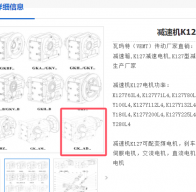 K127-8.68-YB37KW-2AD减速电机型号解析