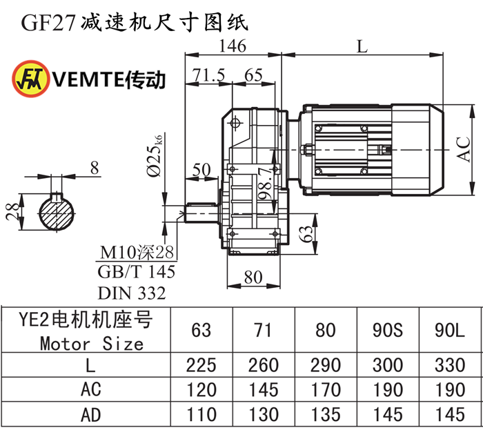 F27减速机尺寸图纸.png