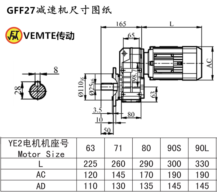 GFF27减速机尺寸图纸.png