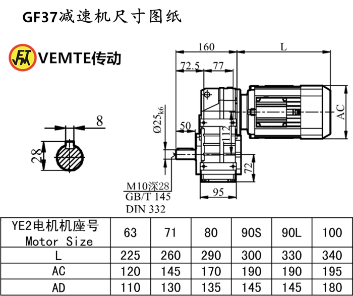 F37减速机尺寸图纸.png