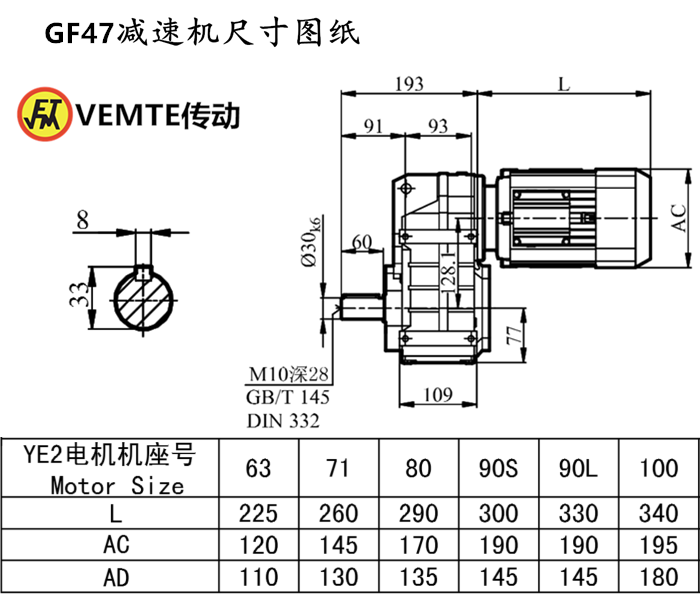 F47减速机尺寸图纸.png