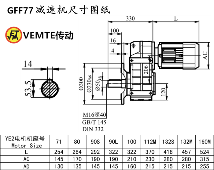 FF77减速机尺寸图纸.png