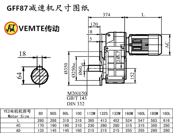 FF87减速机尺寸图纸.png