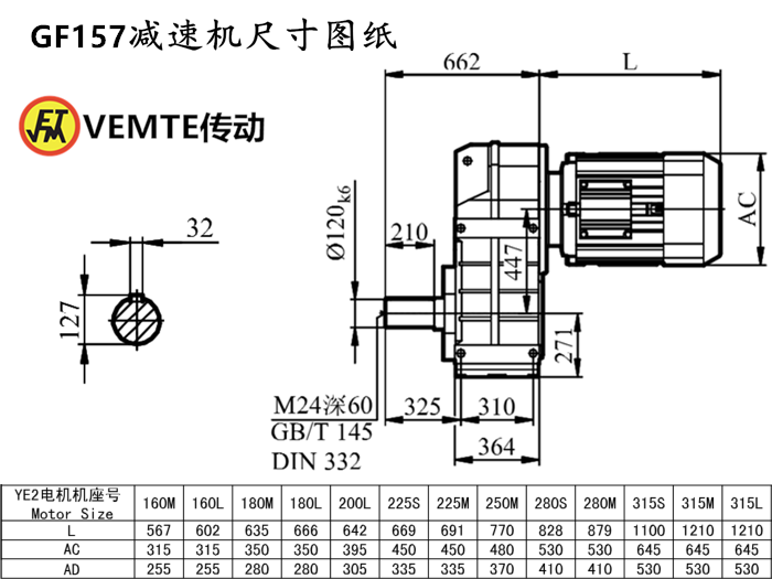 F157减速机尺寸图纸.png