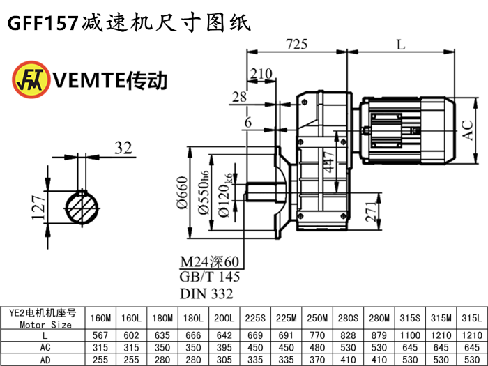 FF157减速机尺寸图纸.png