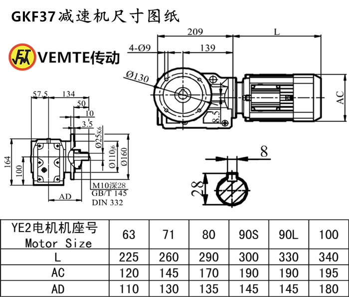 KF37减速机尺寸图纸.png