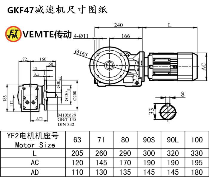 KF47减速机尺寸图纸.png