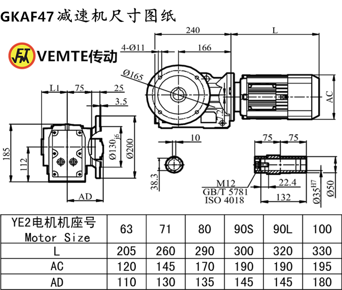 KAF47减速机尺寸图纸.png