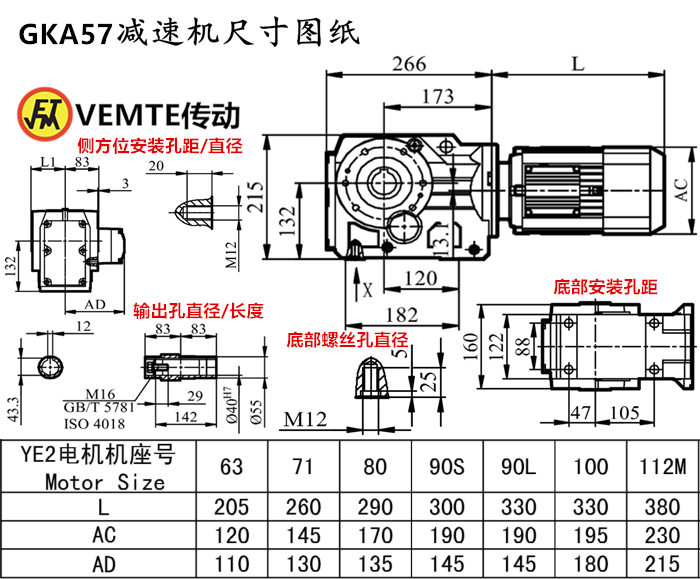 KA57减速机尺寸图纸.png