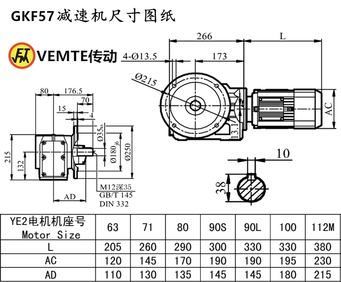 KF57减速机尺寸图纸.png