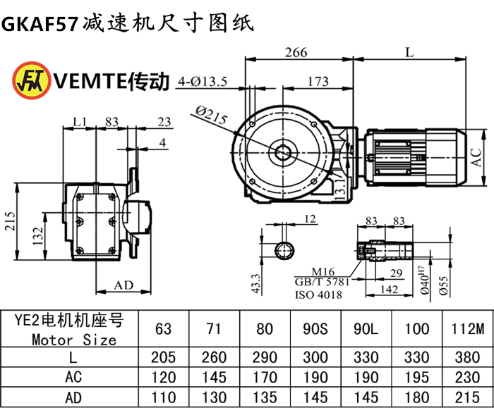 KAF57减速机尺寸图纸.png