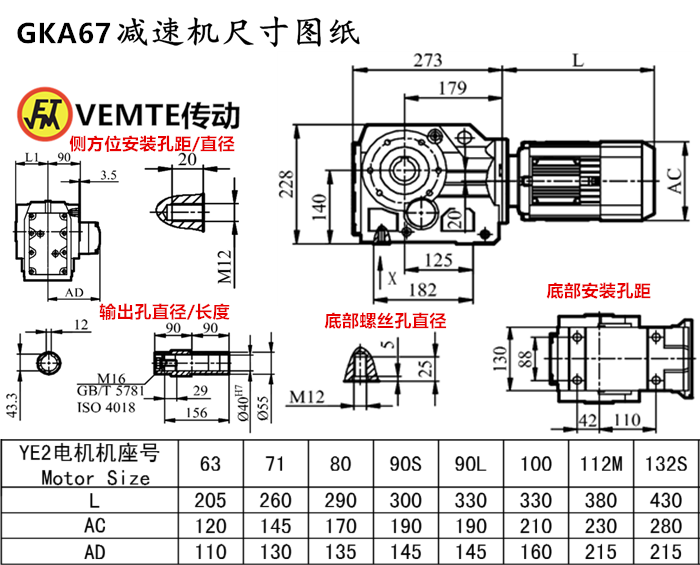 KA67减速机尺寸图纸.png