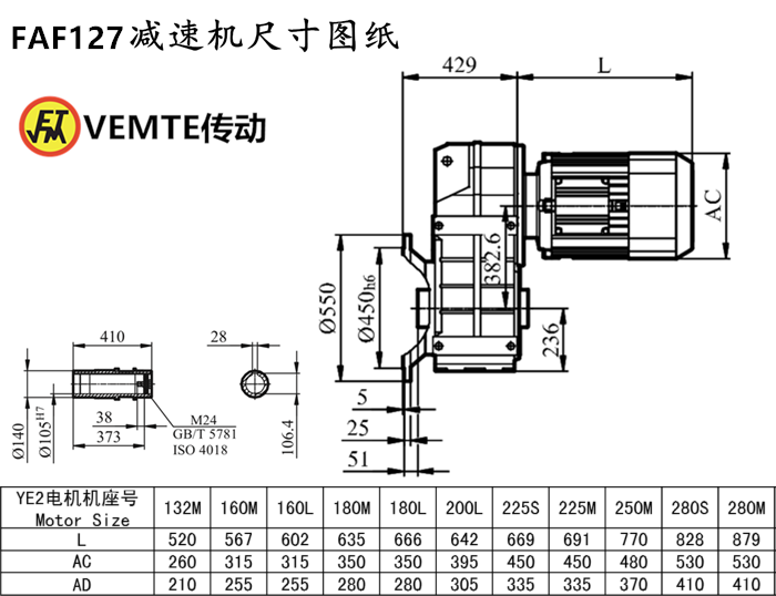 FAF127减速机尺寸图纸.png