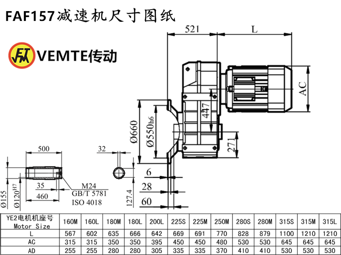 FAF157减速机尺寸图纸.png