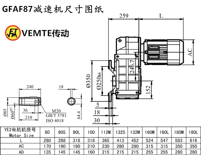 FAF87减速机尺寸图纸.png