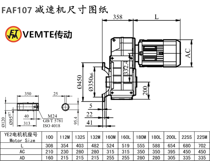 FAF107减速机尺寸图纸.png