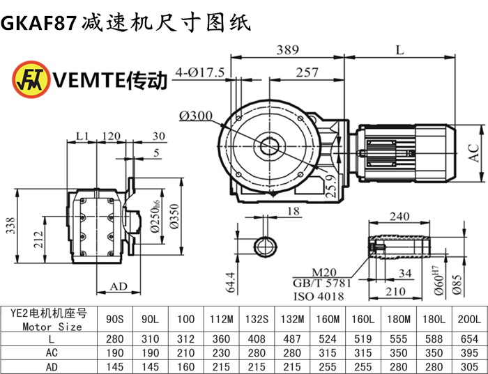 KAF87减速机尺寸图纸.png