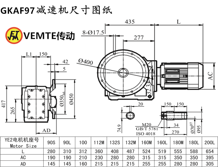 KAF97减速机尺寸图纸.png