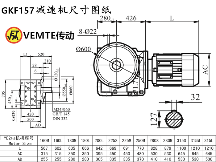 KF157减速机尺寸图纸.png