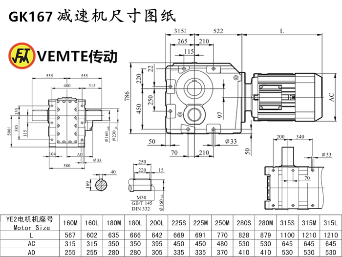 K167减速机尺寸图纸.png