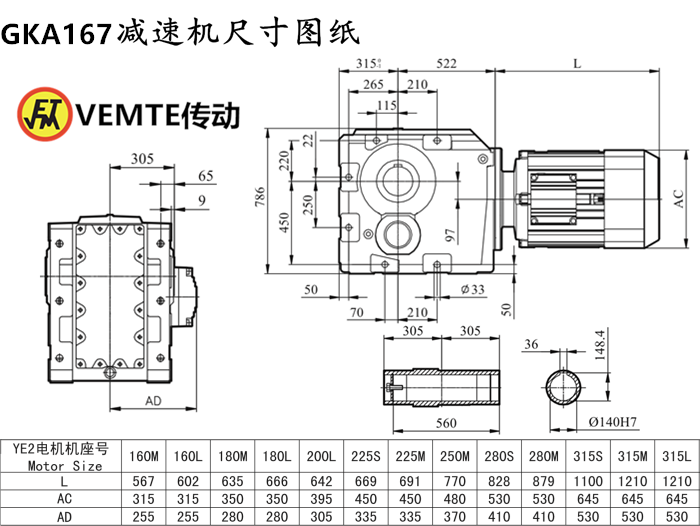 KA167减速机尺寸图纸.png