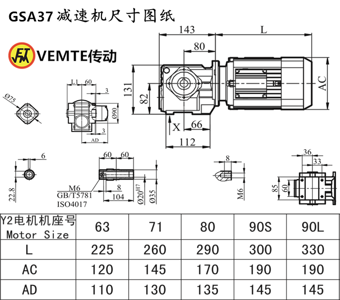 SA37减速机尺寸图纸.png