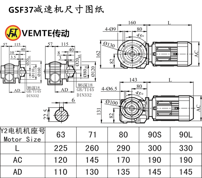 SF37减速机尺寸图纸.png