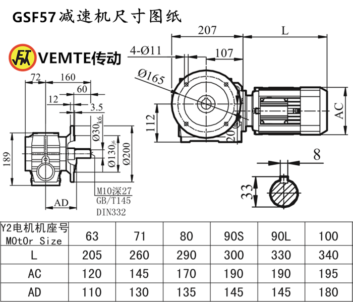 SF57减速机尺寸图纸.png