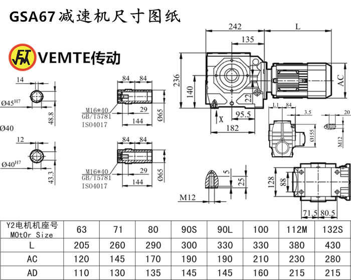 SA67减速机尺寸图纸.png