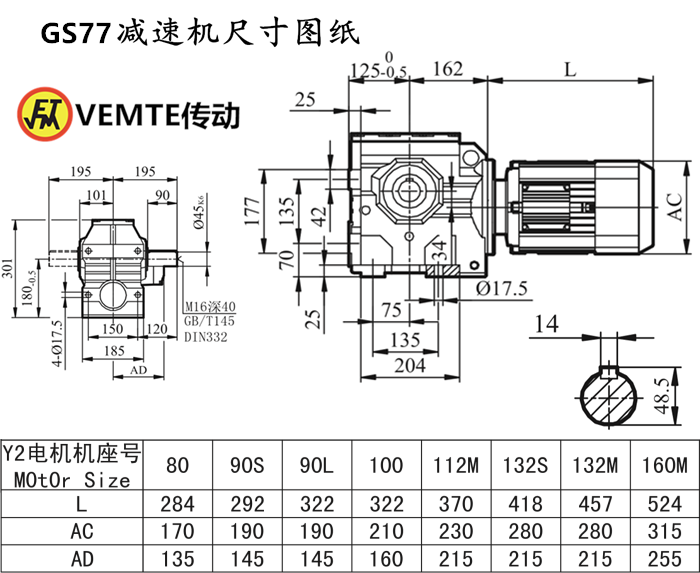 S77减速机尺寸图纸.png