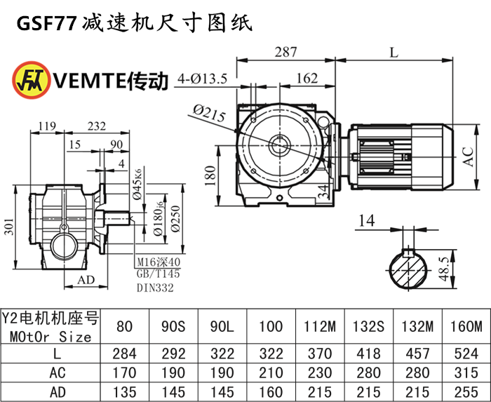 SF77减速机尺寸图纸.png