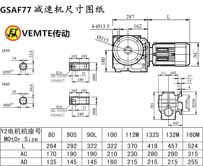 SAF77减速机尺寸图纸.png