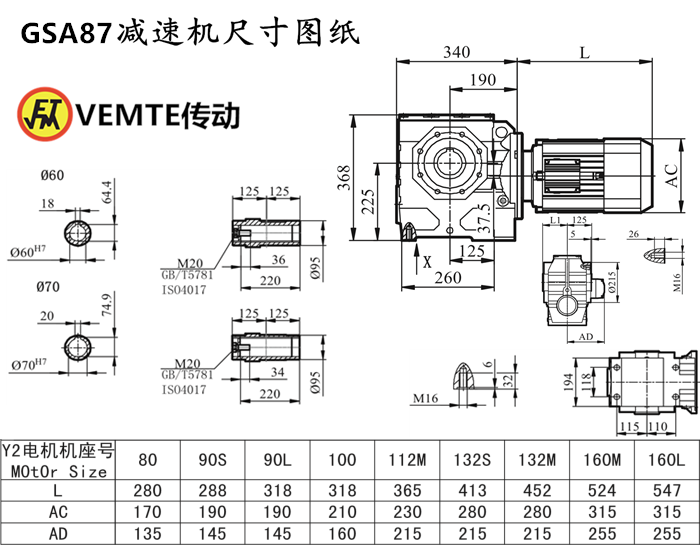 SA87减速机尺寸图纸.png