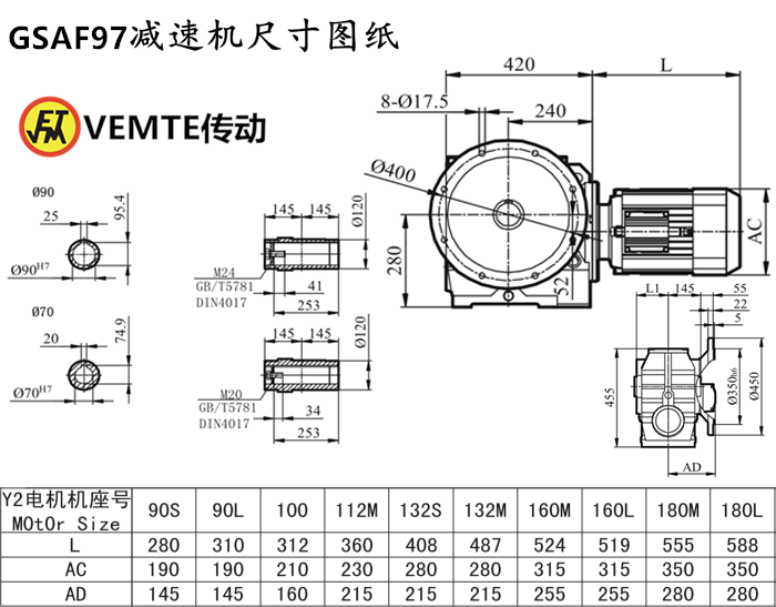 SAF97减速机尺寸图纸.png