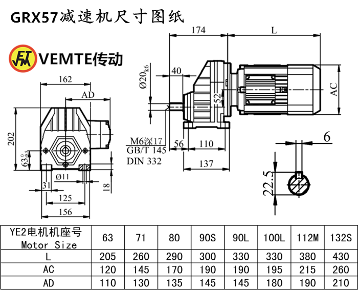 RX57减速机尺寸图纸.png