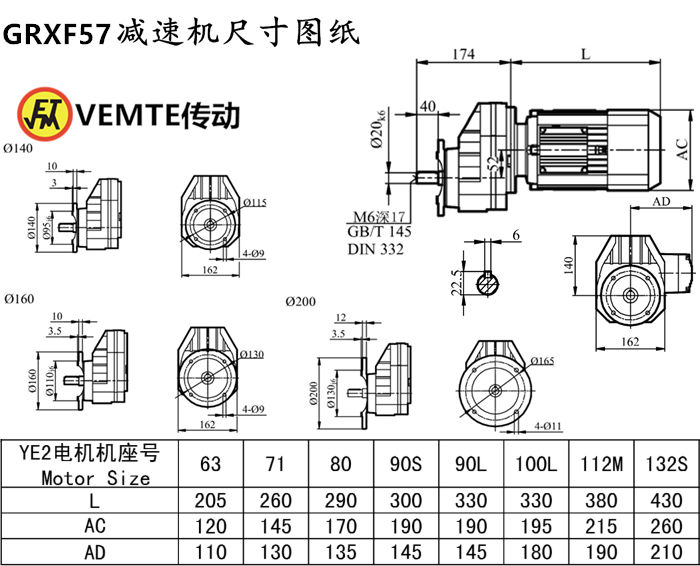 RXF57减速机尺寸图纸.png