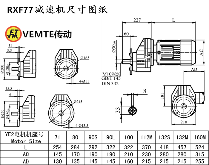 RXF77减速机尺寸图纸.png