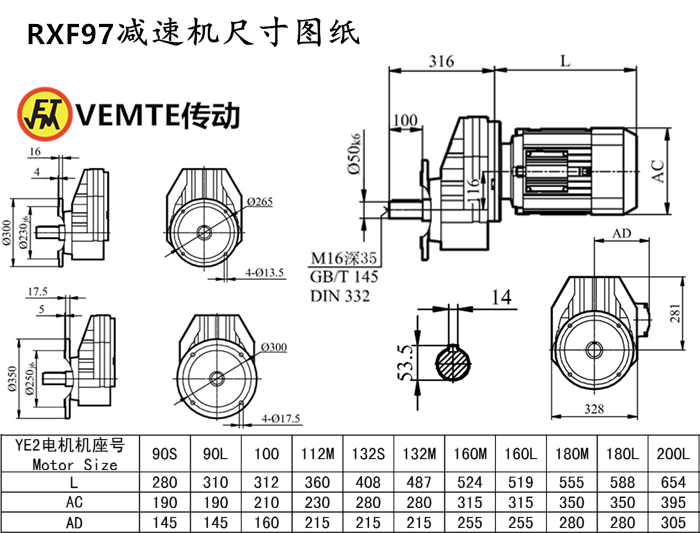 RXF97减速机尺寸图纸.png