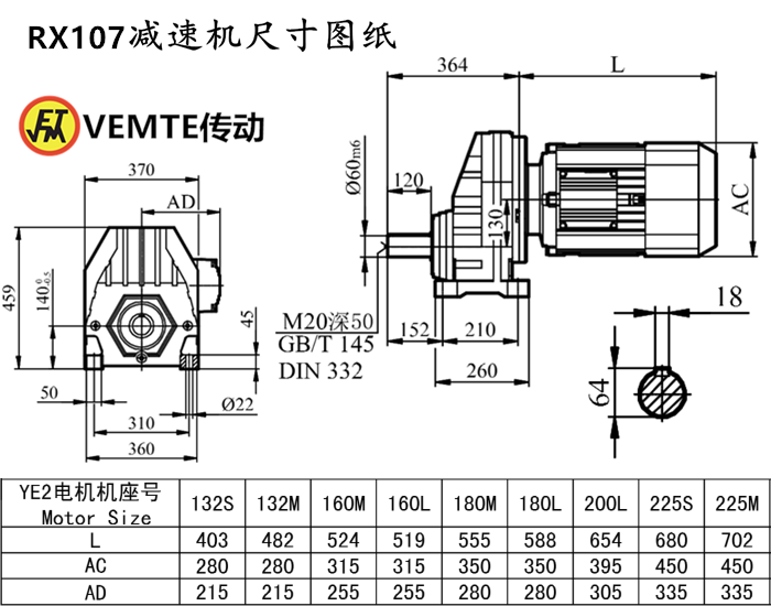 RX107减速机尺寸图纸.png