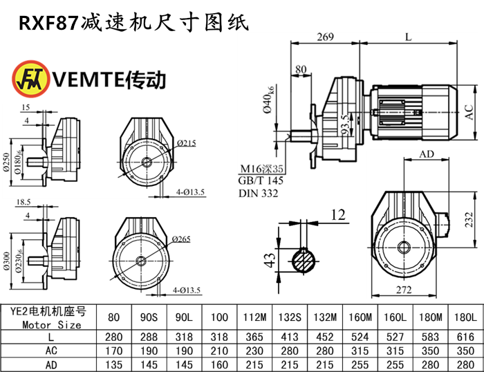 RXF87减速机尺寸图纸.png