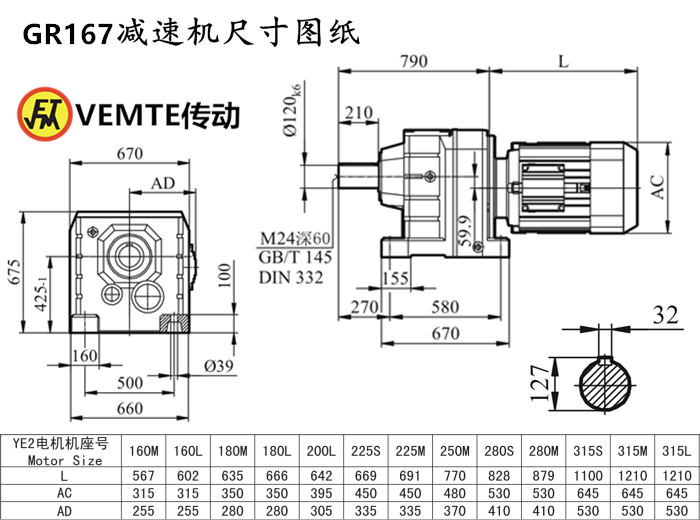 R167减速机尺寸图纸.png