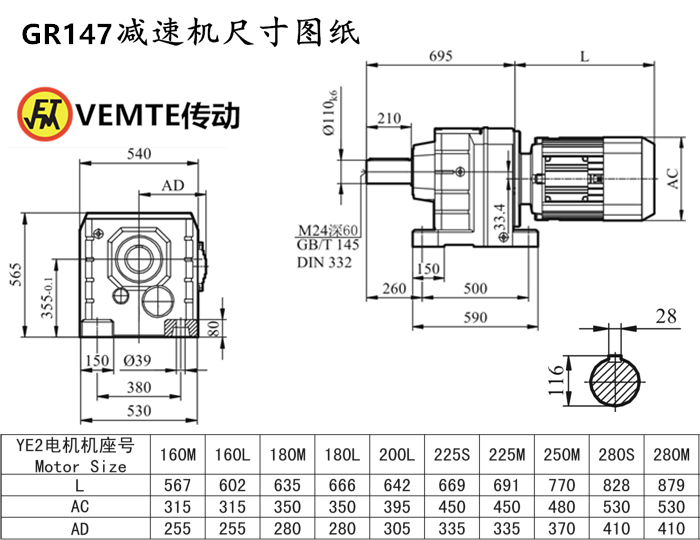 R147减速机尺寸图纸.png