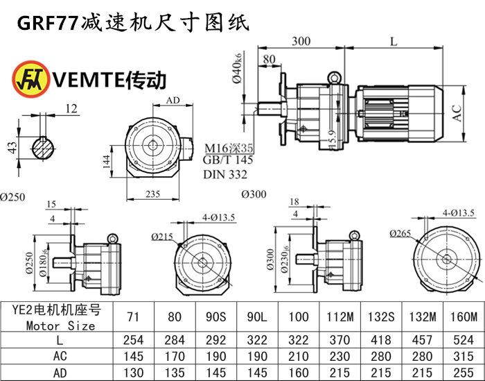 RF77减速机尺寸图纸.png