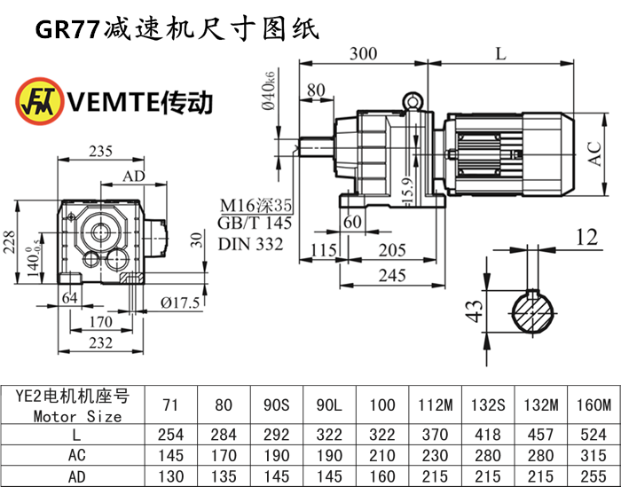 R77减速机尺寸图纸.png