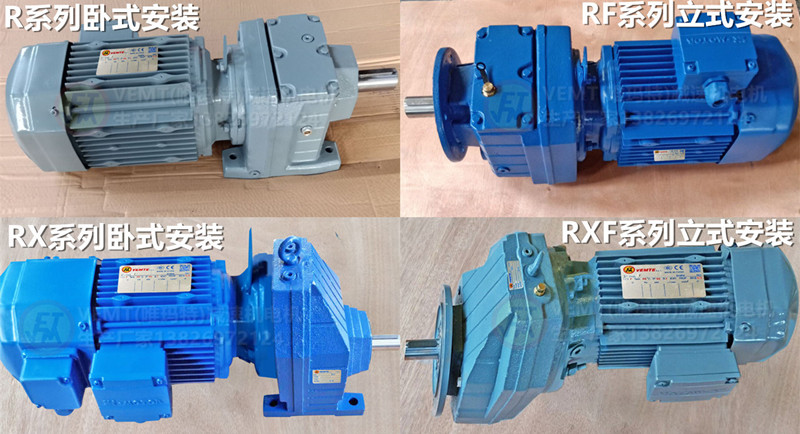 R系列减速机电机.jpg