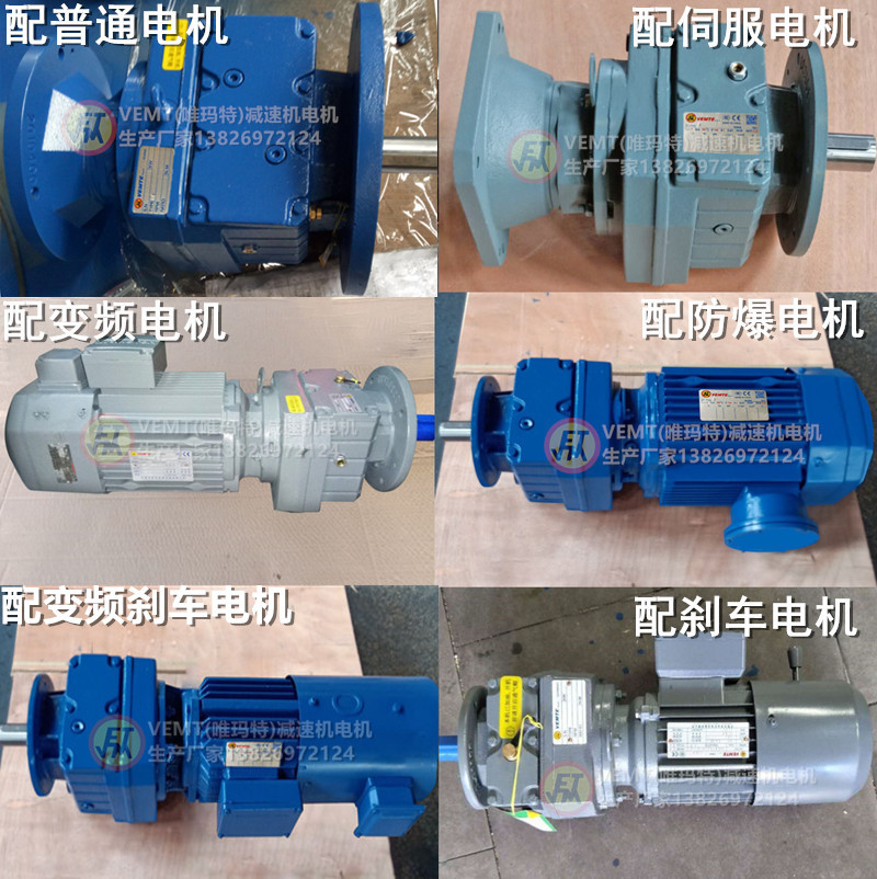 RF系列减速器电机.jpg