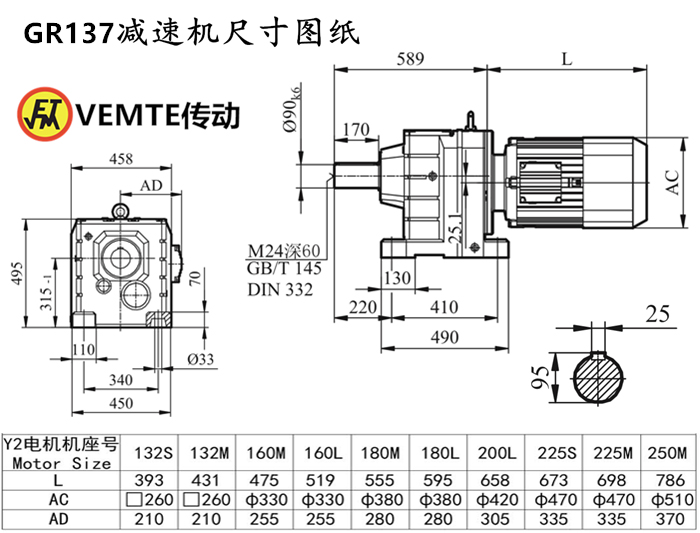 GR137减速机图纸.jpg