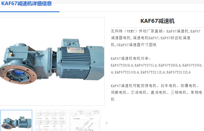 KAF67-76.37-YBVP-1.5KW-4P-A-M3-180°减速电机型号.png