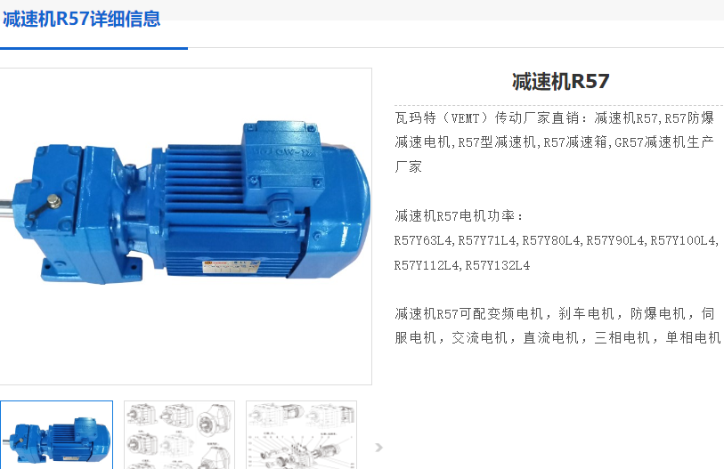 GR57-4.29-YEJ-112M4-4KW-M4-180减速电机型号.png