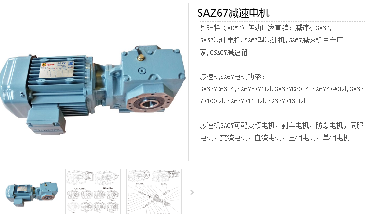 SAZ67-41.79╱IEC90B5╱M3╱A╱φ45减速电机型号.png